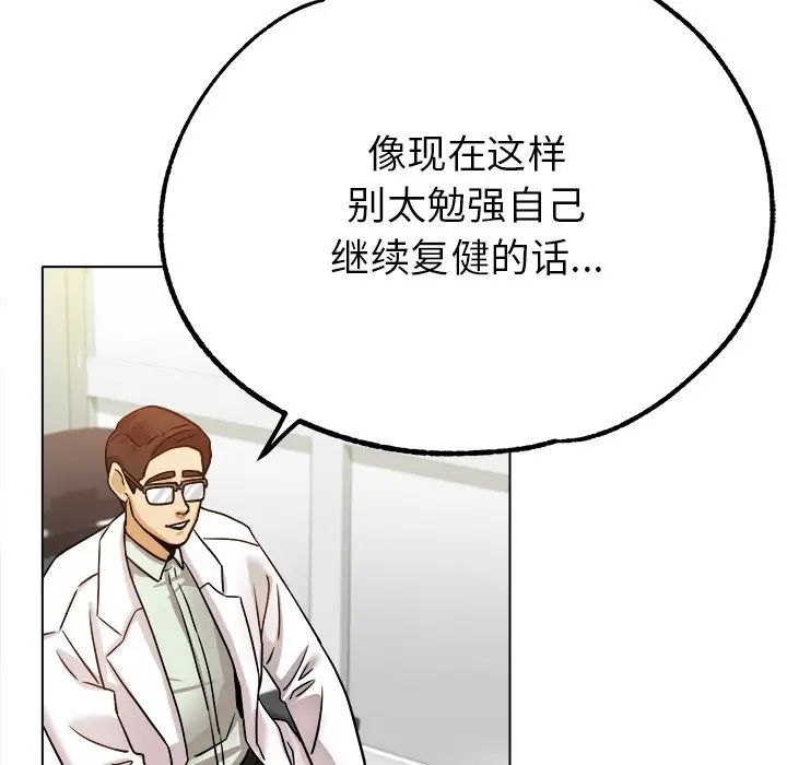 [韩国漫画] 冰上之爱/冰上恋人 剧情,青年#[143P]-102
