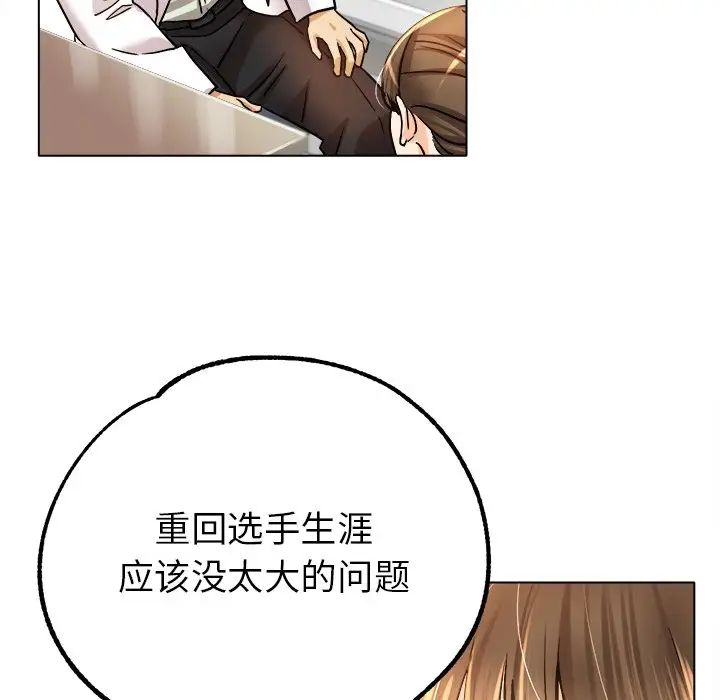 [韩国漫画] 冰上之爱/冰上恋人 剧情,青年#[143P]-103