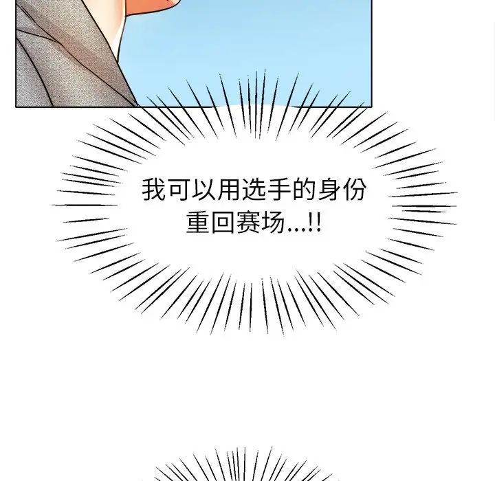 [韩国漫画] 冰上之爱/冰上恋人 剧情,青年#[143P]-110