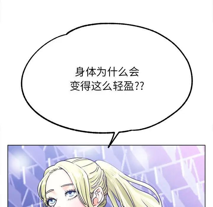 [韩国漫画] 冰上之爱/冰上恋人 剧情,青年#[143P]-118