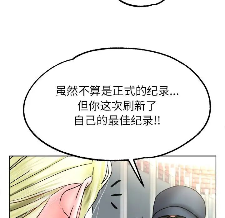 [韩国漫画] 冰上之爱/冰上恋人 剧情,青年#[143P]-122