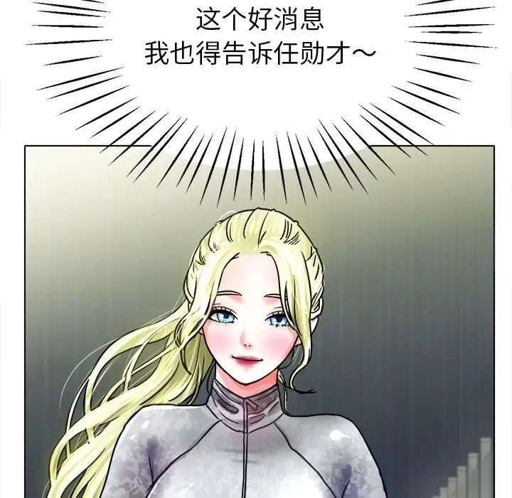 [韩国漫画] 冰上之爱/冰上恋人 剧情,青年#[143P]-124