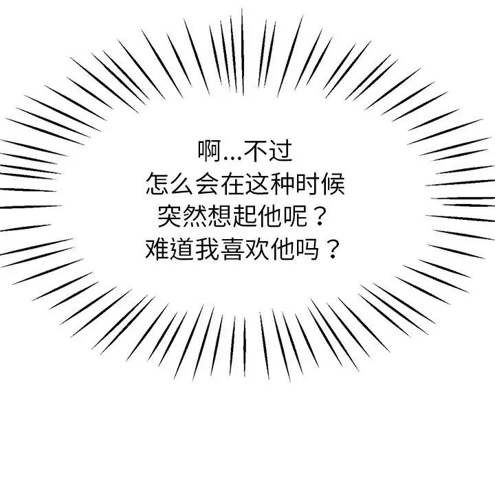 [韩国漫画] 冰上之爱/冰上恋人 剧情,青年#[143P]-126