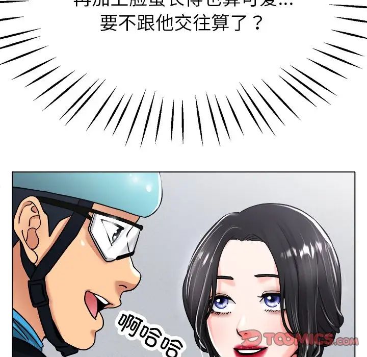 [韩国漫画] 冰上之爱/冰上恋人 剧情,青年#[143P]-129