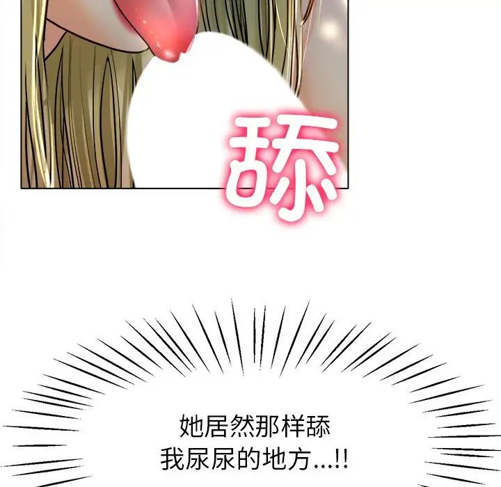 [韩国漫画] 冰上之爱/冰上恋人 剧情,青年#[143P]-13