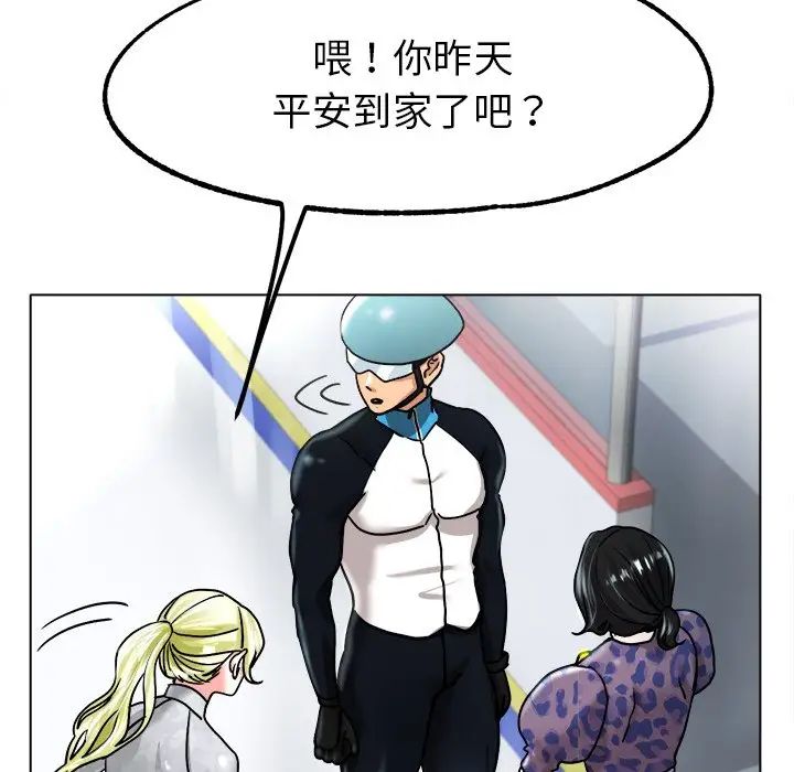 [韩国漫画] 冰上之爱/冰上恋人 剧情,青年#[143P]-131