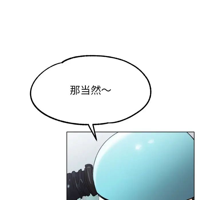 [韩国漫画] 冰上之爱/冰上恋人 剧情,青年#[143P]-133