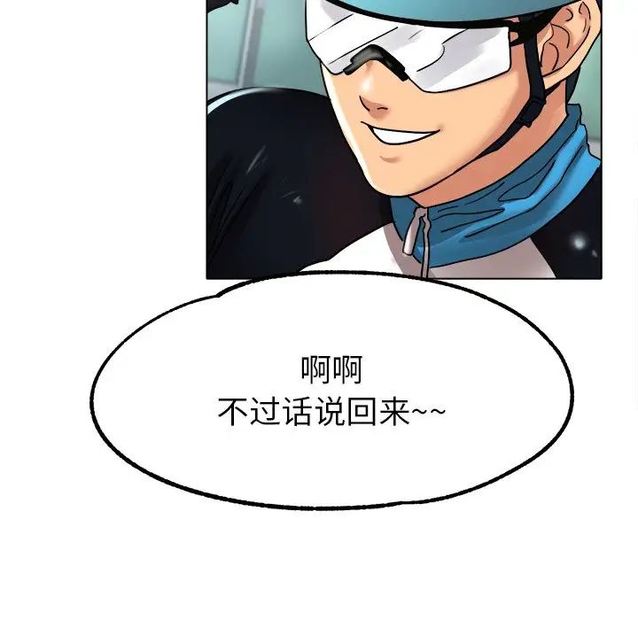 [韩国漫画] 冰上之爱/冰上恋人 剧情,青年#[143P]-134