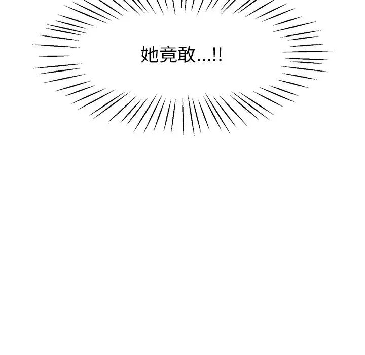 [韩国漫画] 冰上之爱/冰上恋人 剧情,青年#[143P]-142