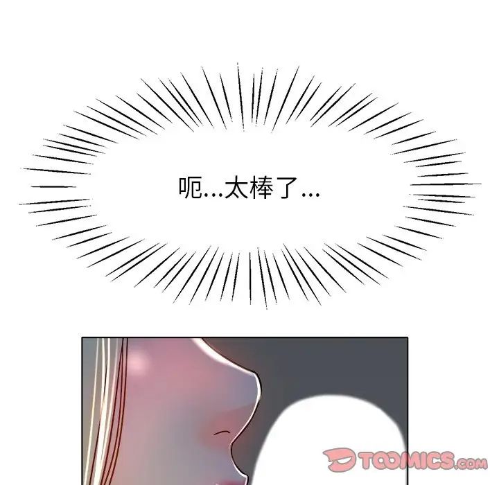 [韩国漫画] 冰上之爱/冰上恋人 剧情,青年#[143P]-15