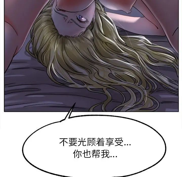 [韩国漫画] 冰上之爱/冰上恋人 剧情,青年#[143P]-25