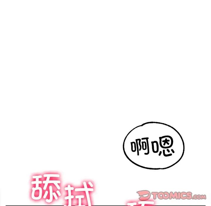 [韩国漫画] 冰上之爱/冰上恋人 剧情,青年#[143P]-33