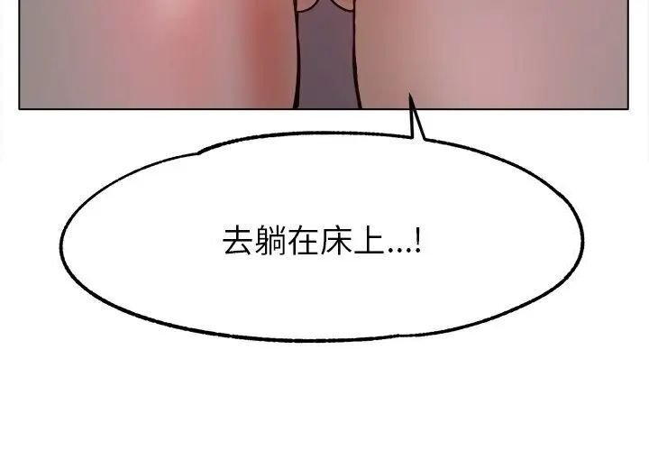 [韩国漫画] 冰上之爱/冰上恋人 剧情,青年#[143P]-4