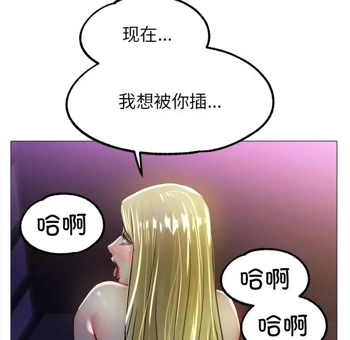 [韩国漫画] 冰上之爱/冰上恋人 剧情,青年#[143P]-41