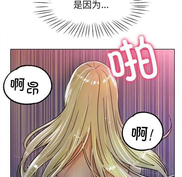 [韩国漫画] 冰上之爱/冰上恋人 剧情,青年#[143P]-54