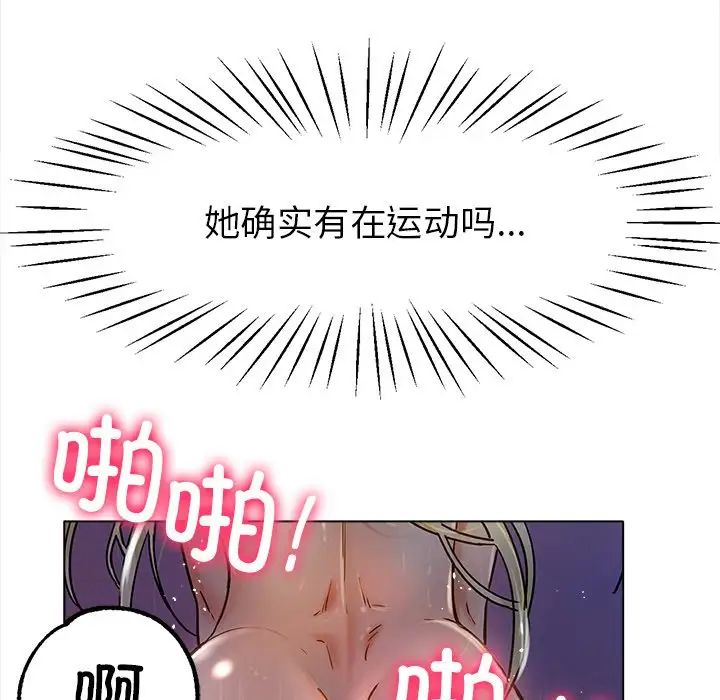 [韩国漫画] 冰上之爱/冰上恋人 剧情,青年#[143P]-56