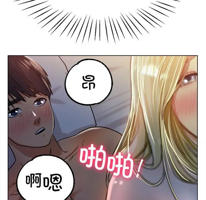 [韩国漫画] 冰上之爱/冰上恋人 剧情,青年#[143P]-58