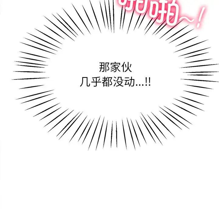 [韩国漫画] 冰上之爱/冰上恋人 剧情,青年#[143P]-64