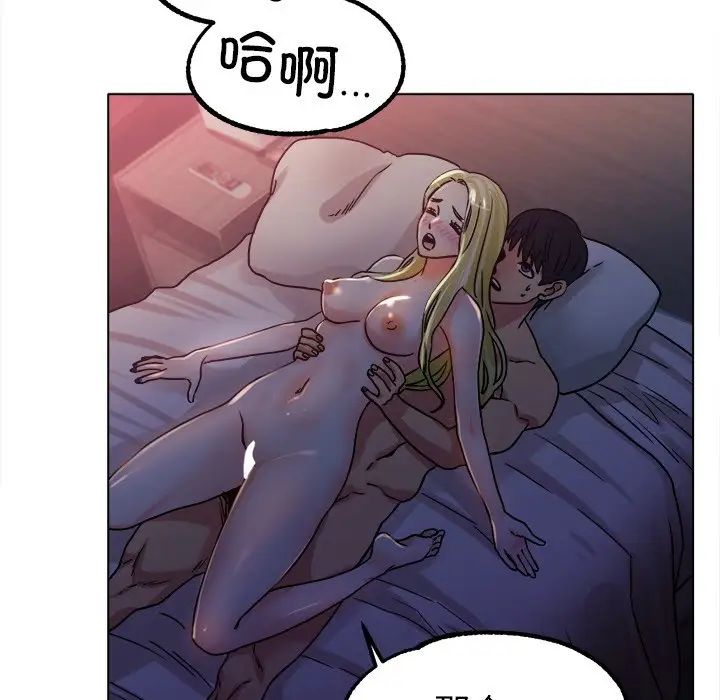 [韩国漫画] 冰上之爱/冰上恋人 剧情,青年#[143P]-71