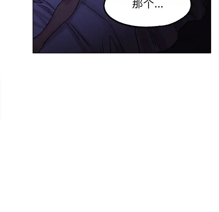 [韩国漫画] 冰上之爱/冰上恋人 剧情,青年#[143P]-72