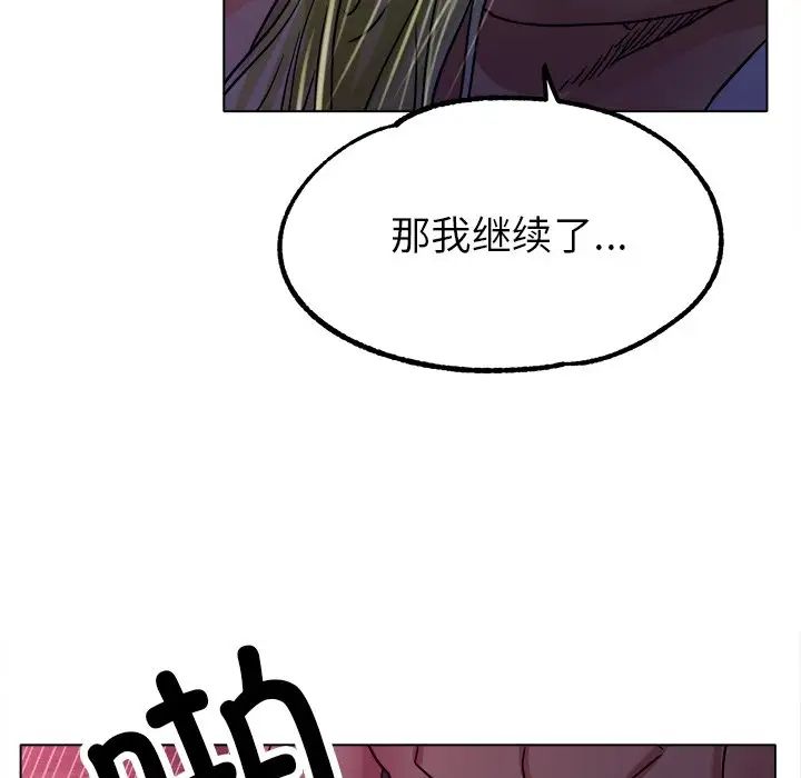 [韩国漫画] 冰上之爱/冰上恋人 剧情,青年#[143P]-74