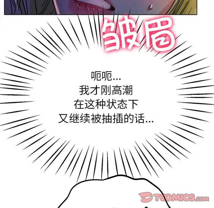 [韩国漫画] 冰上之爱/冰上恋人 剧情,青年#[143P]-81