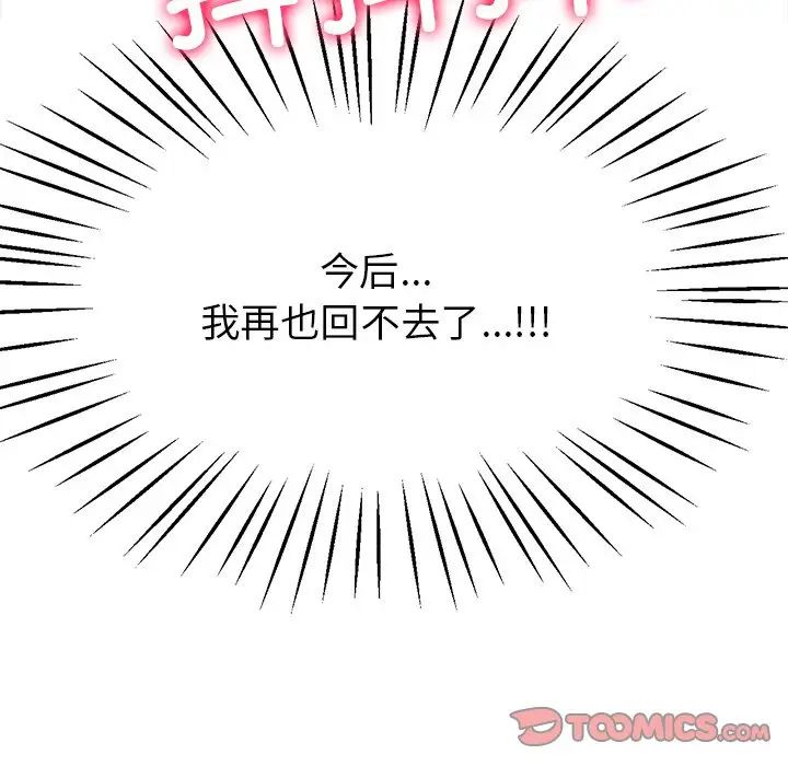 [韩国漫画] 冰上之爱/冰上恋人 剧情,青年#[143P]-87