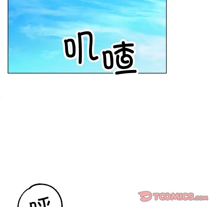 [韩国漫画] 冰上之爱/冰上恋人 剧情,青年#[143P]-93