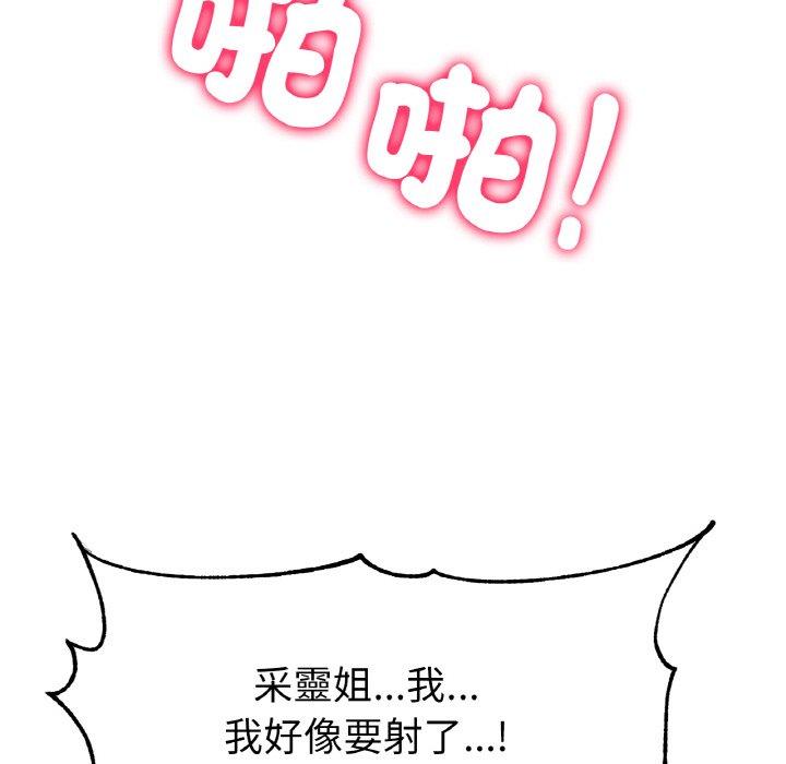 [韩国漫画] 冰上之爱/冰上恋人 剧情,青年#[353P]-130