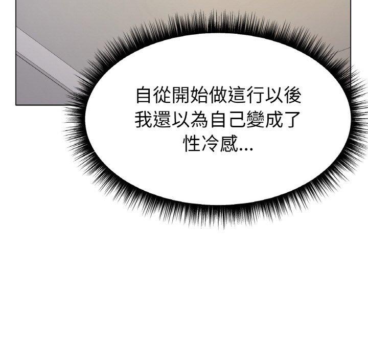 [韩国漫画] 冰上之爱/冰上恋人 剧情,青年#[353P]-153