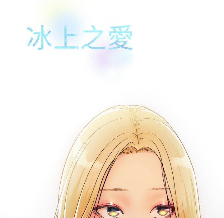 [韩国漫画] 冰上之爱/冰上恋人 剧情,青年#[353P]-172