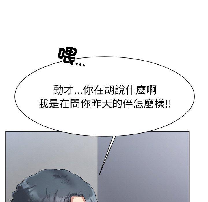 [韩国漫画] 冰上之爱/冰上恋人 剧情,青年#[353P]-222