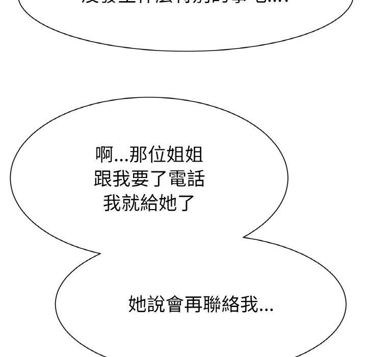 [韩国漫画] 冰上之爱/冰上恋人 剧情,青年#[353P]-230