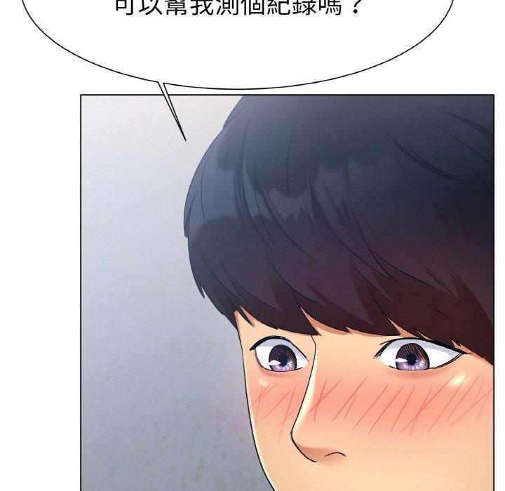 [韩国漫画] 冰上之爱/冰上恋人 剧情,青年#[353P]-267