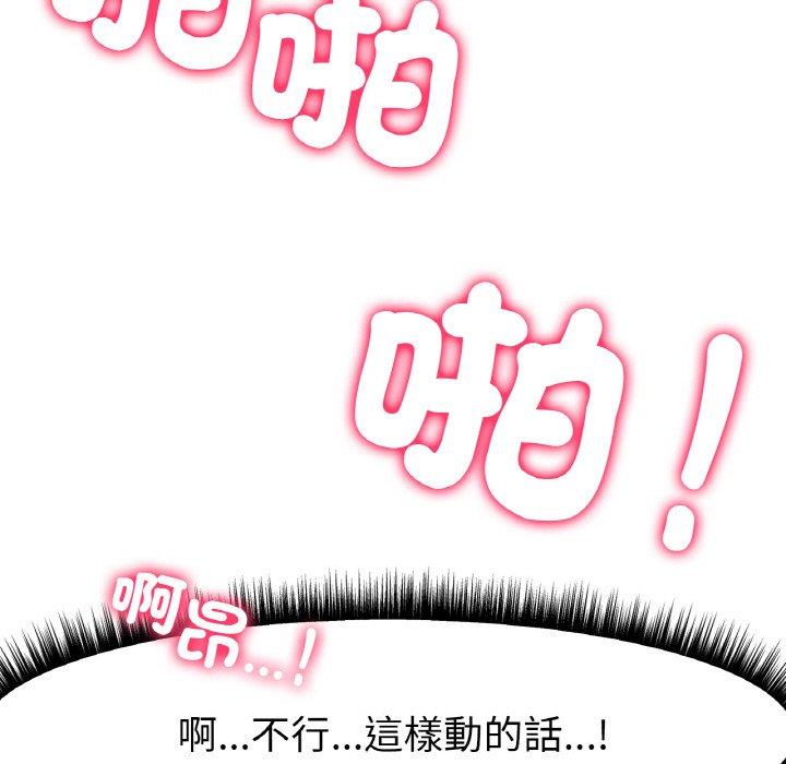 [韩国漫画] 冰上之爱/冰上恋人 剧情,青年#[353P]-39