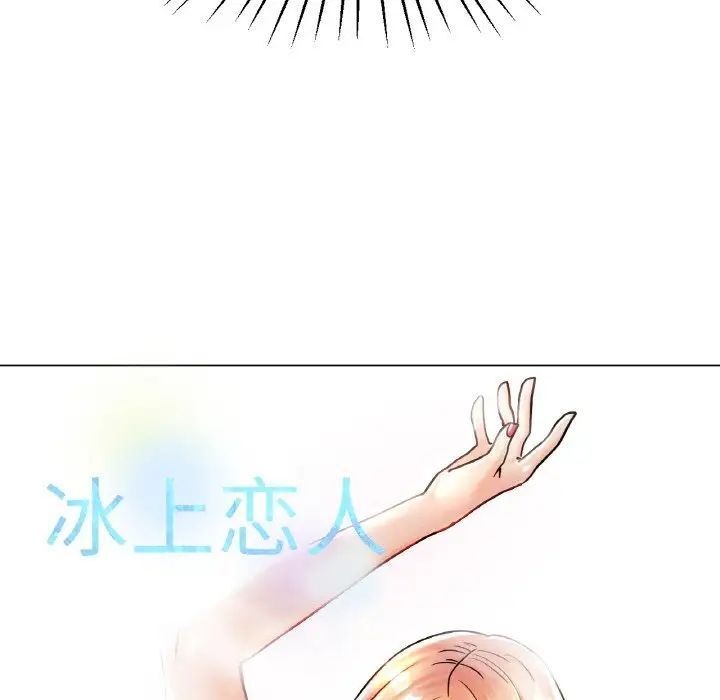 [韩国漫画] 冰上之爱/冰上恋人 剧情,青年#[164P]-10