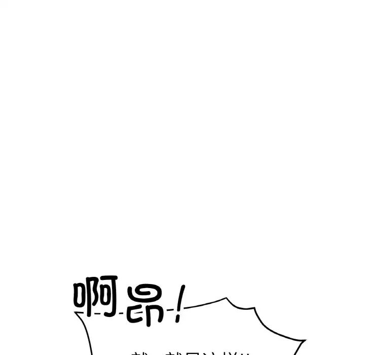 [韩国漫画] 冰上之爱/冰上恋人 剧情,青年#[164P]-112