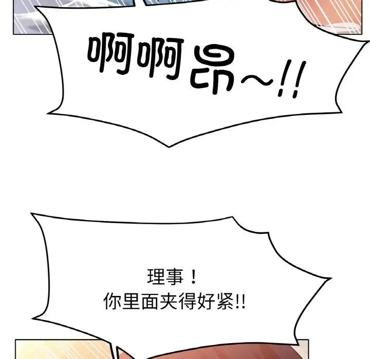 [韩国漫画] 冰上之爱/冰上恋人 剧情,青年#[164P]-115