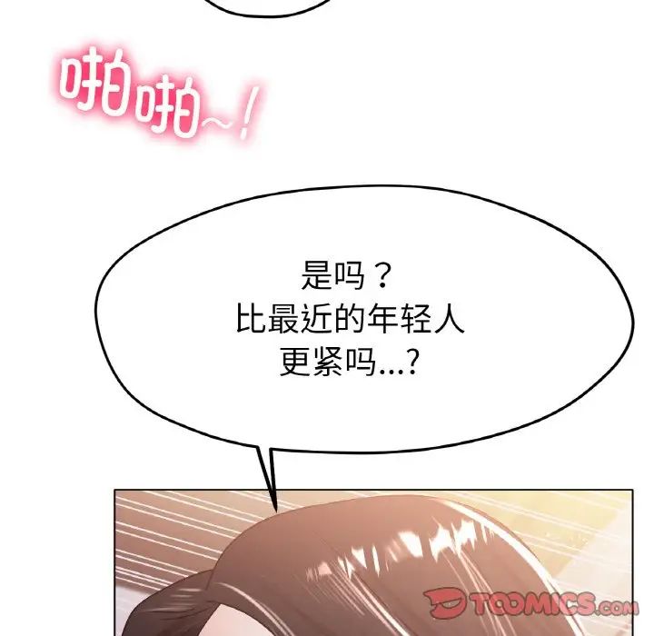 [韩国漫画] 冰上之爱/冰上恋人 剧情,青年#[164P]-117