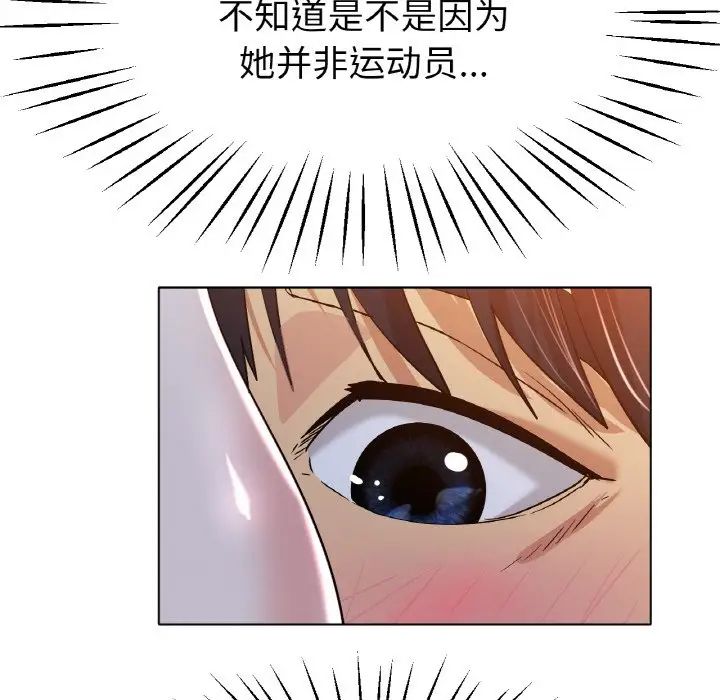 [韩国漫画] 冰上之爱/冰上恋人 剧情,青年#[164P]-133