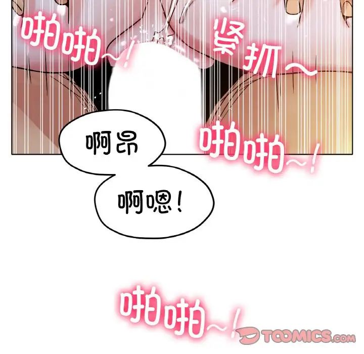 [韩国漫画] 冰上之爱/冰上恋人 剧情,青年#[164P]-135