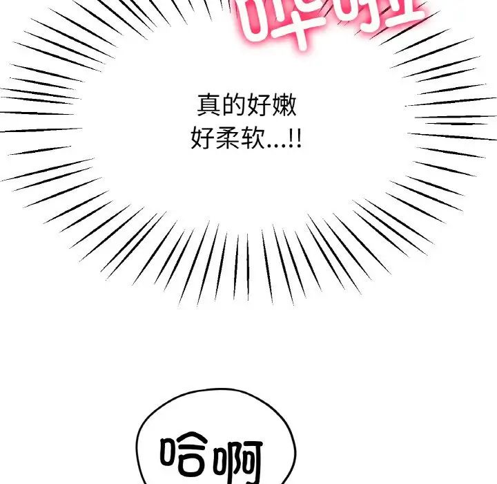 [韩国漫画] 冰上之爱/冰上恋人 剧情,青年#[164P]-138