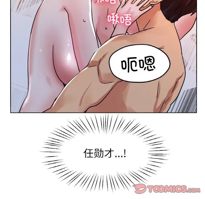 [韩国漫画] 冰上之爱/冰上恋人 剧情,青年#[164P]-141