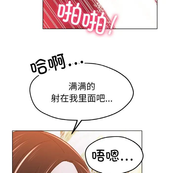 [韩国漫画] 冰上之爱/冰上恋人 剧情,青年#[164P]-145