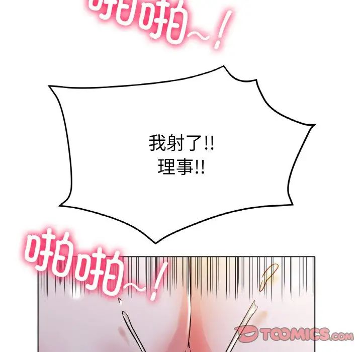 [韩国漫画] 冰上之爱/冰上恋人 剧情,青年#[164P]-147