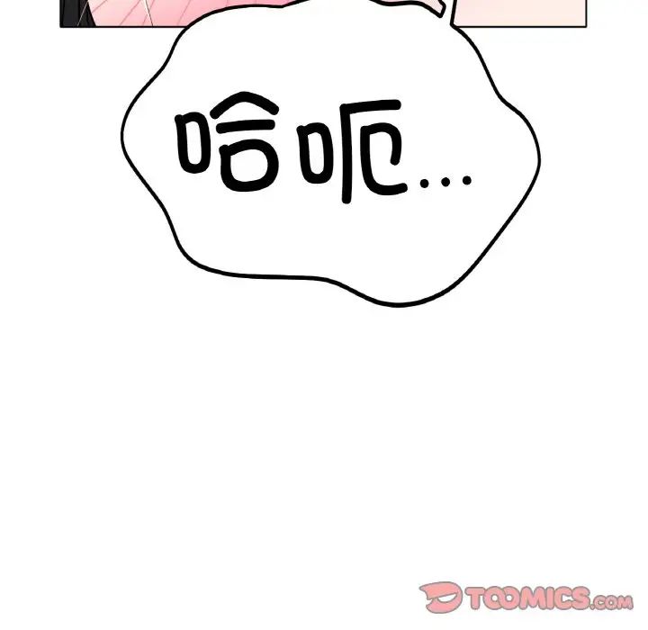 [韩国漫画] 冰上之爱/冰上恋人 剧情,青年#[164P]-153