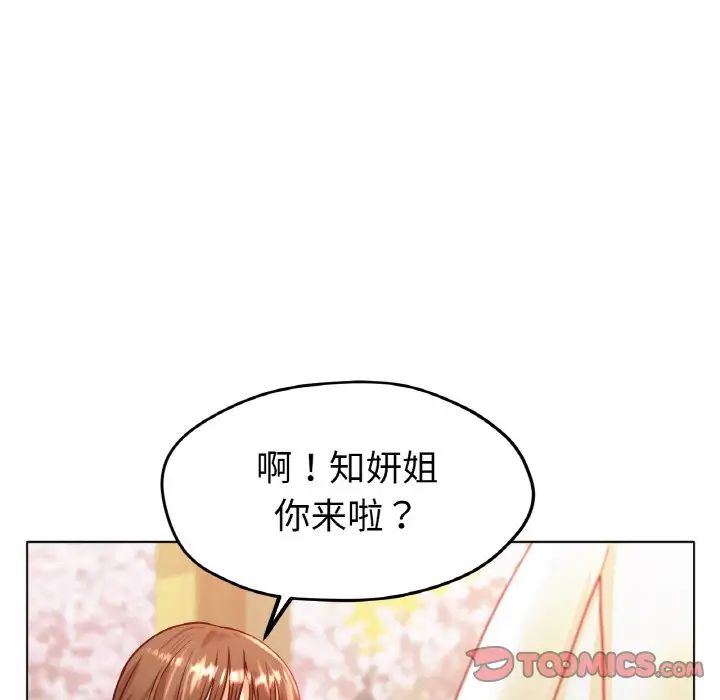 [韩国漫画] 冰上之爱/冰上恋人 剧情,青年#[164P]-159