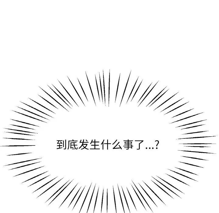 [韩国漫画] 冰上之爱/冰上恋人 剧情,青年#[164P]-19