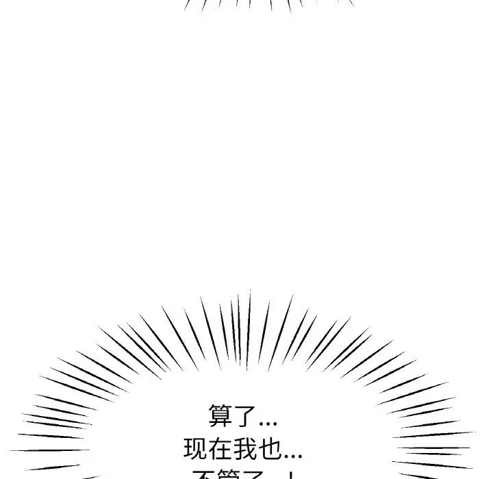 [韩国漫画] 冰上之爱/冰上恋人 剧情,青年#[164P]-25