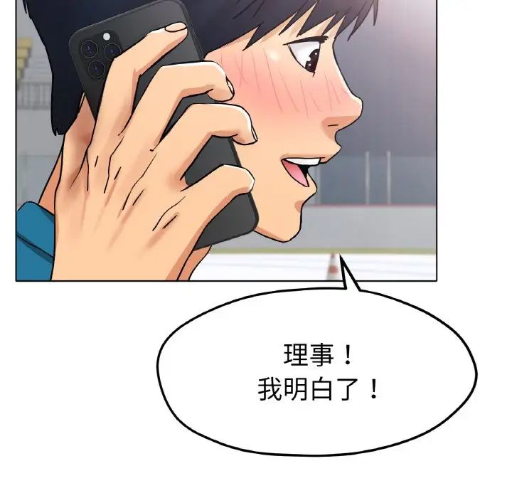 [韩国漫画] 冰上之爱/冰上恋人 剧情,青年#[164P]-34